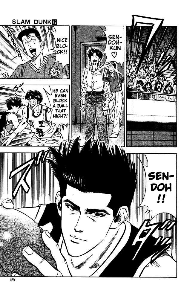 Slam Dunk, Chapter 103 image 06